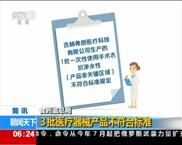 生产经营“不符合强制性标准的医疗器械”，是否需没收违法所得？