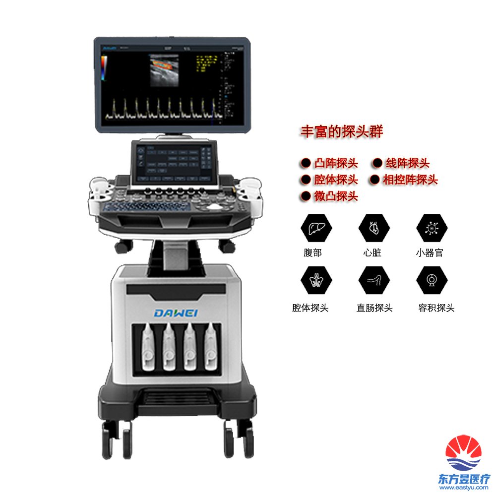 DW-T8推车式彩色多普勒超声诊断仪